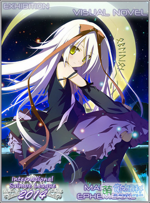 梅婭·S·艾菲梅拉爾