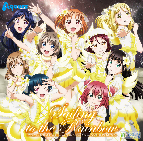 File:Sailing to the Rainbow.jpg