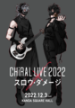 CHiRAL LIVE 2022海報