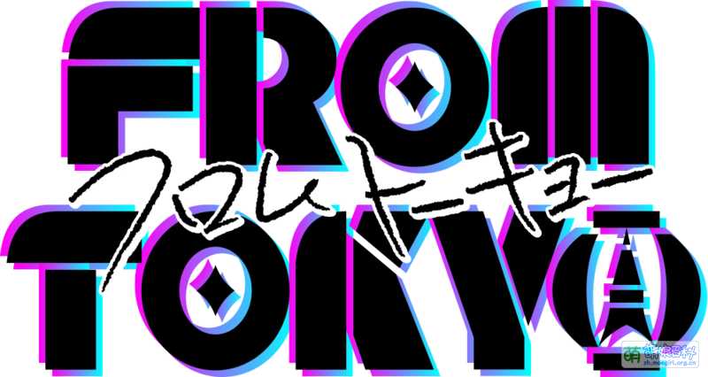 File:FROM TOKYO LOGO.png