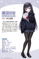 RJ394331角色黑澤りせ人設