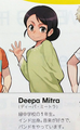 初一時的Deepa Mitra