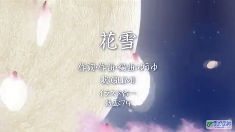 File:花雪 VOCALOID.png