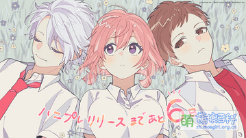 “ 還剩六天 ” ——三角組