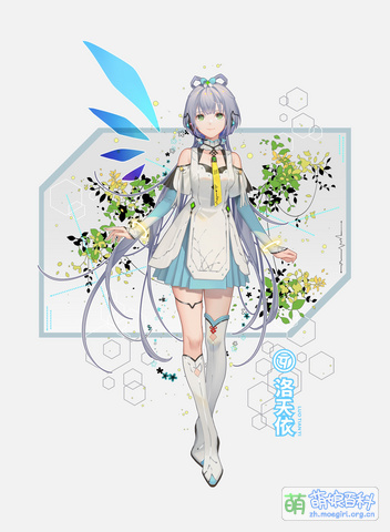 VOCALOID 5初版形象