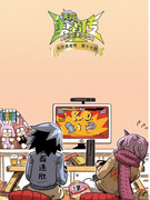 鋸刃與維克打遊戲