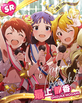 SR Welcome!! 最上靜香