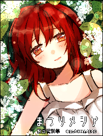 《祭彌賽亞》官方設定集封面