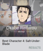 2018年 岡部倫太郎 命運石之門