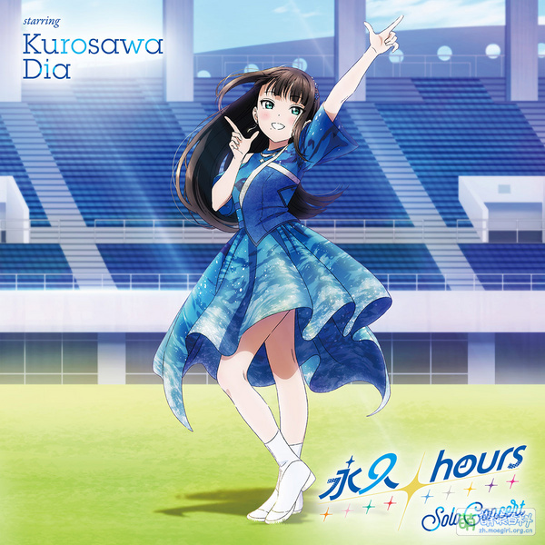 File:永久hours Solo Concert starring Kurosawa Dia.jpg