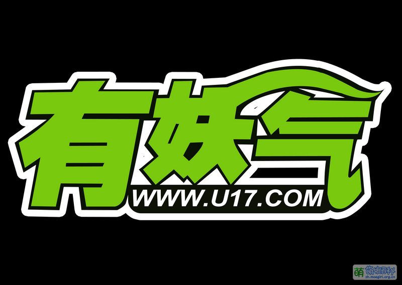 File:U17 logo.jpeg