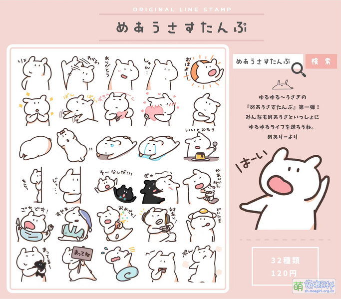 File:Meausa line.jpg