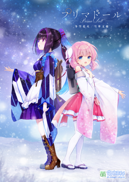 File:PrimaDoll KN 1.png