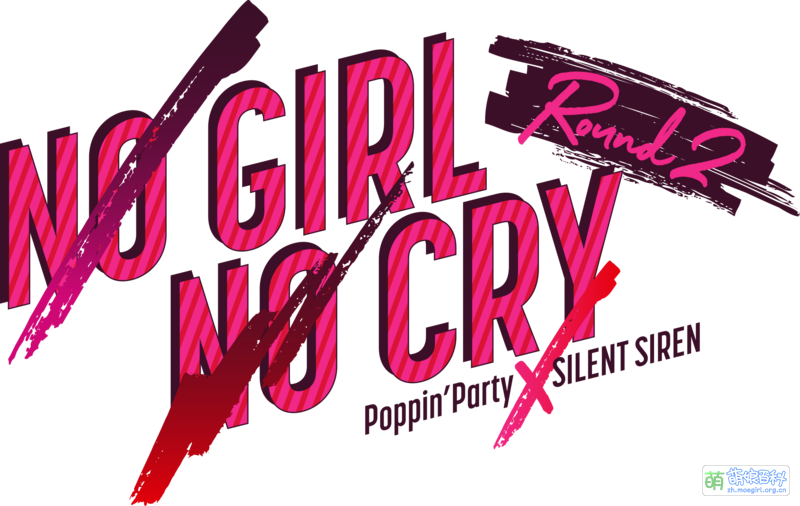 File:NO GIRL NO CRY -Round 2-(Live).png