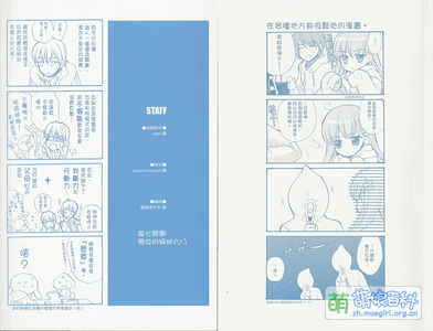 漫畫中附贈的四格漫畫