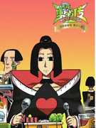 《天罰勇者傳》第十一回題圖