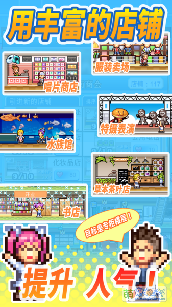 File:百貨商場物語2 7.png