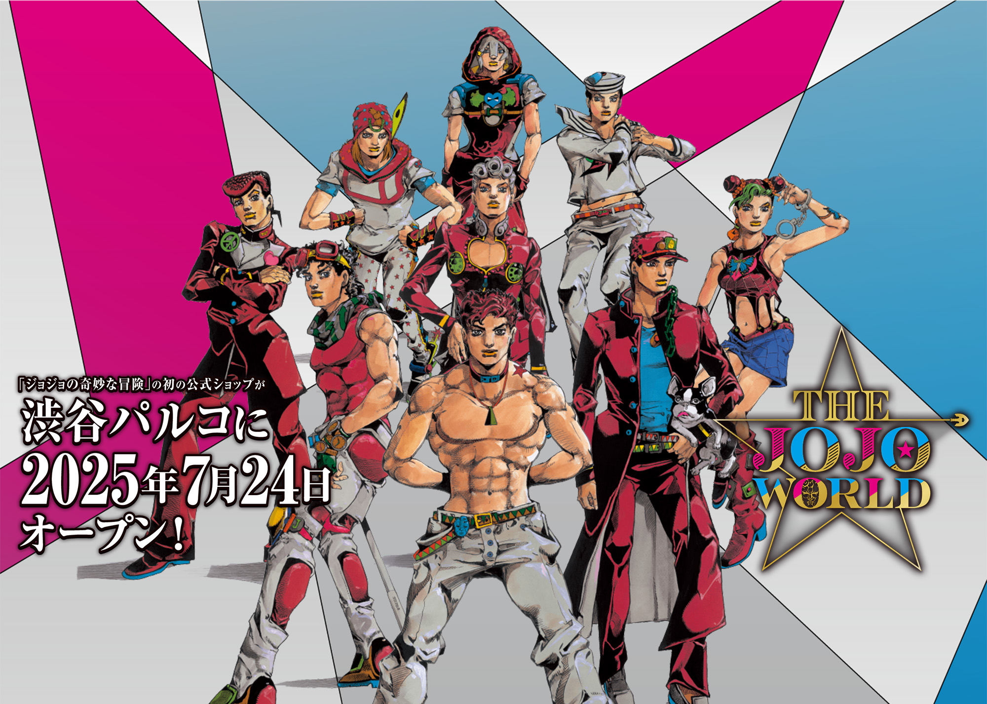 THE_JOJO_WORLD_Nine_JoJo_Key_Visual2.jpg