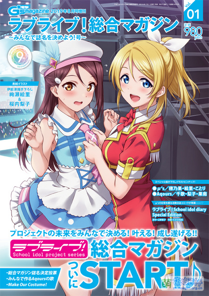 File:LoveLive Days Vol1.jpeg