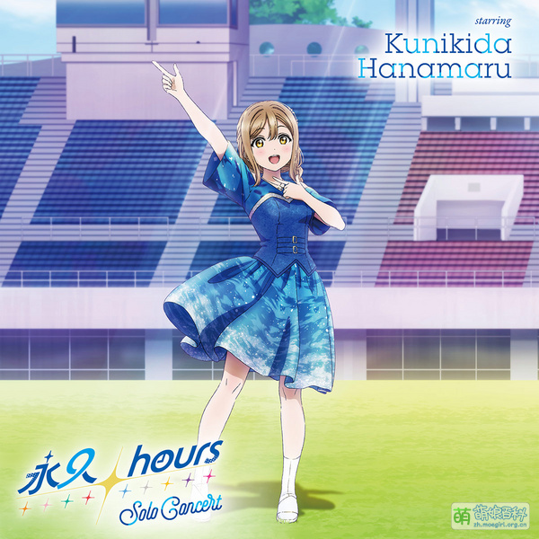 File:永久hours Solo Concert starring Kunikida Hanamaru.jpg