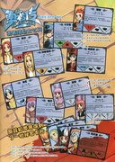 特別節目《勇者信息大公開》