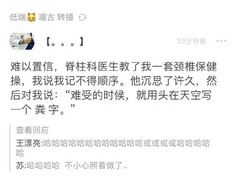 糞字頸椎保健操